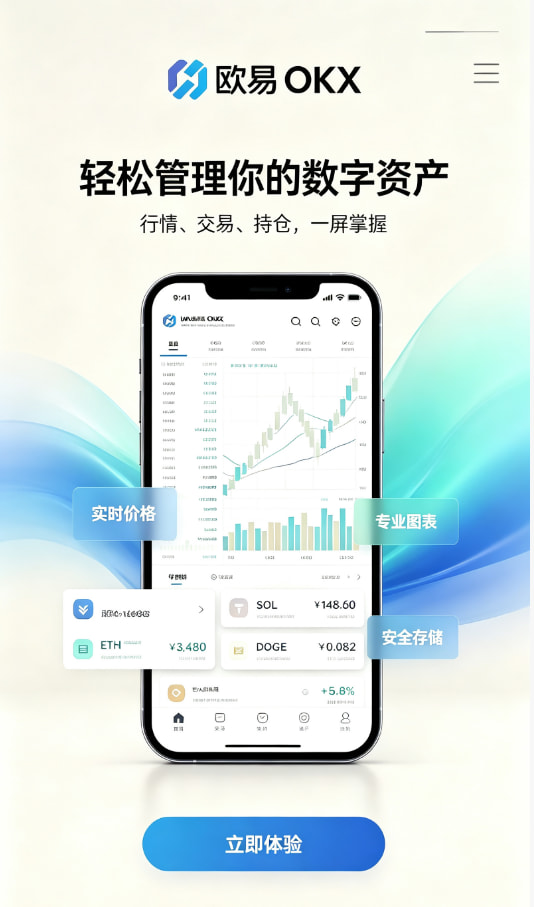 欧交易所官网入口注册与实名认证流程